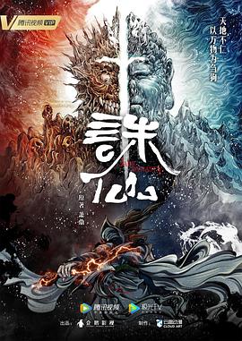 雷霆特攻队
